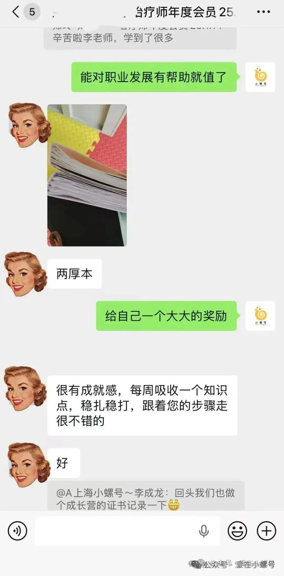学员评价 1