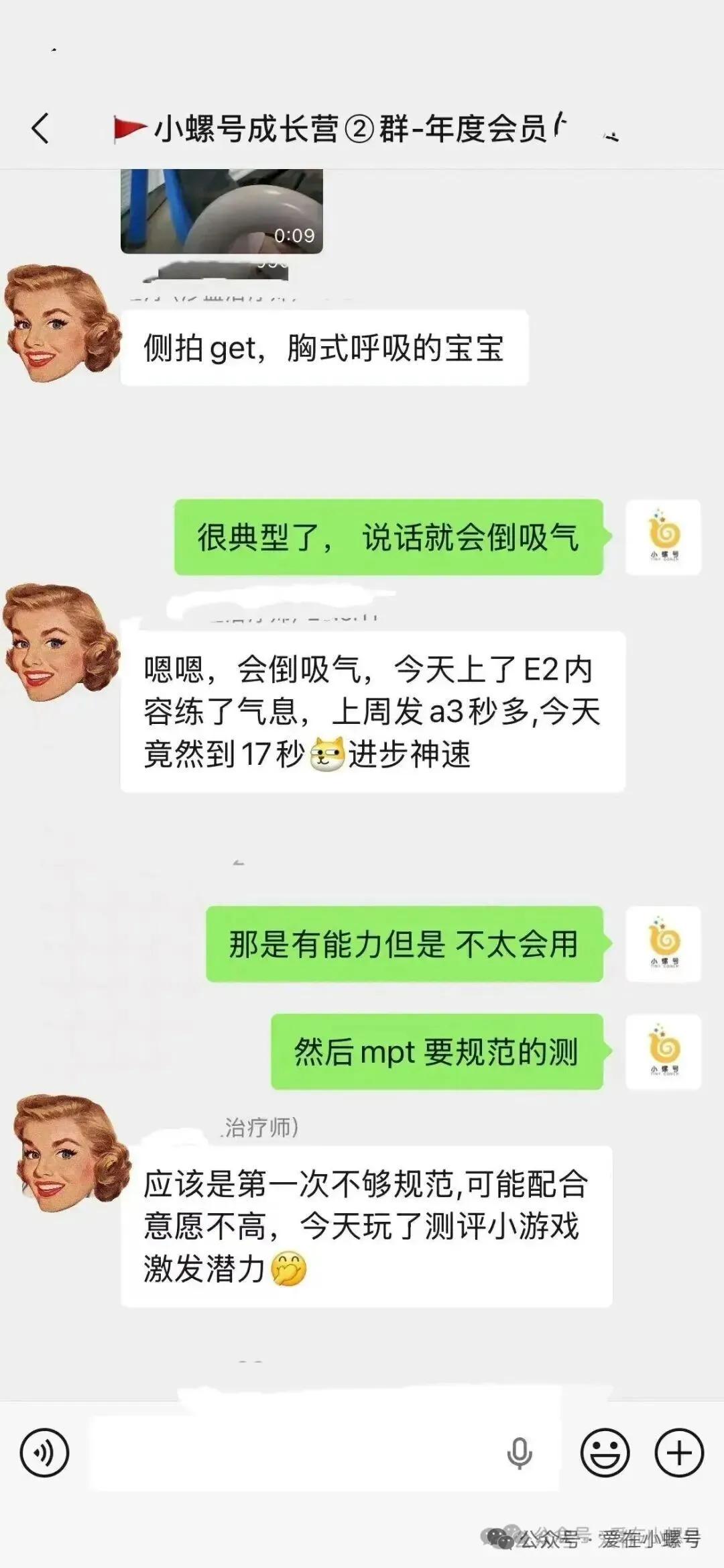 学员评价 2