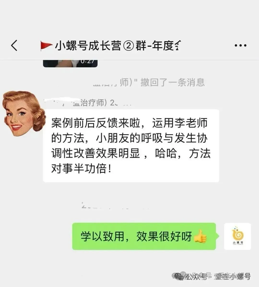 学员评价 3
