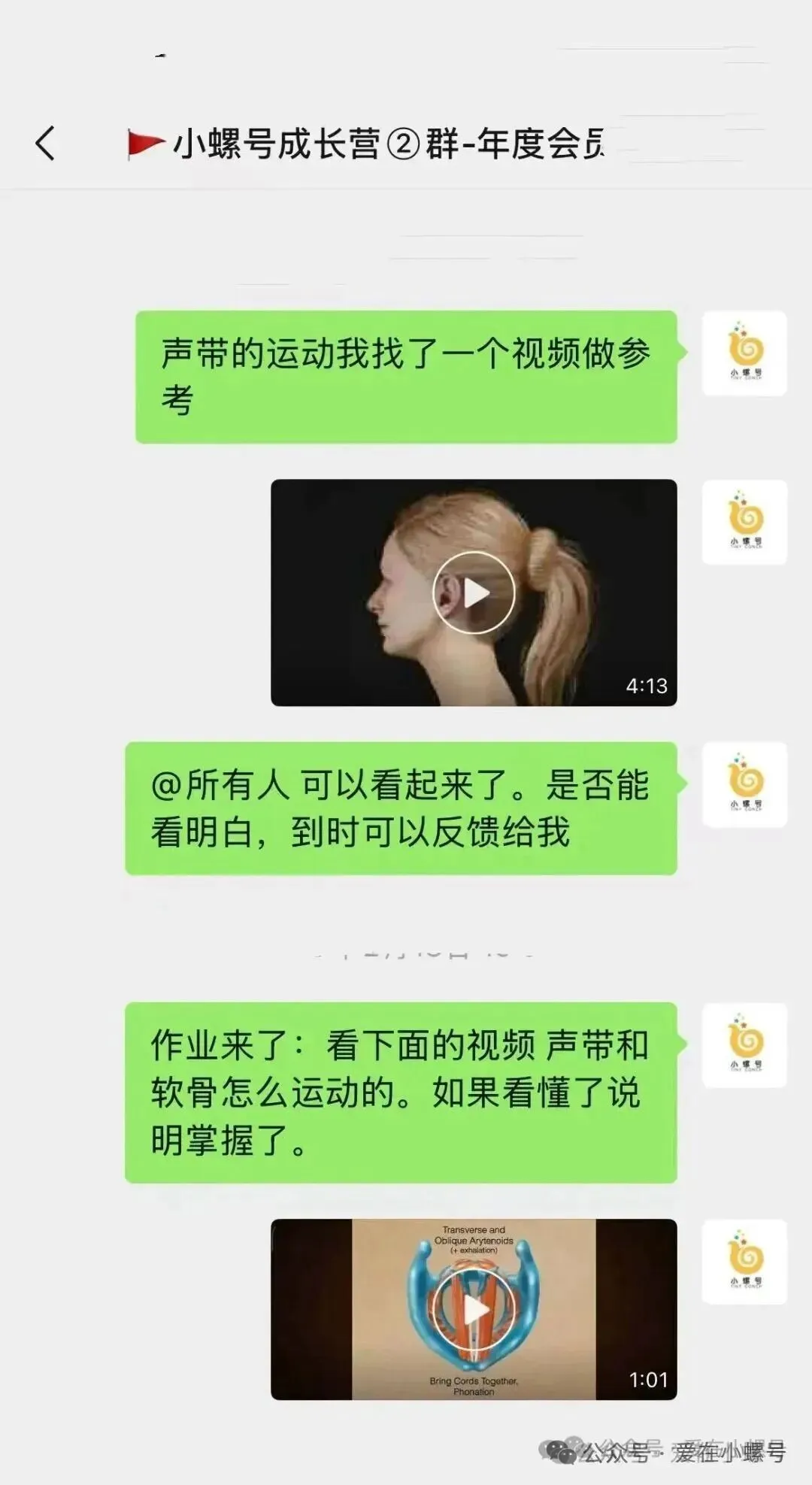 学员评价 4