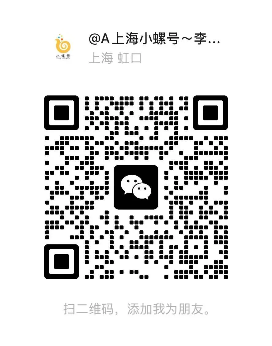 小螺号售后微信二维码